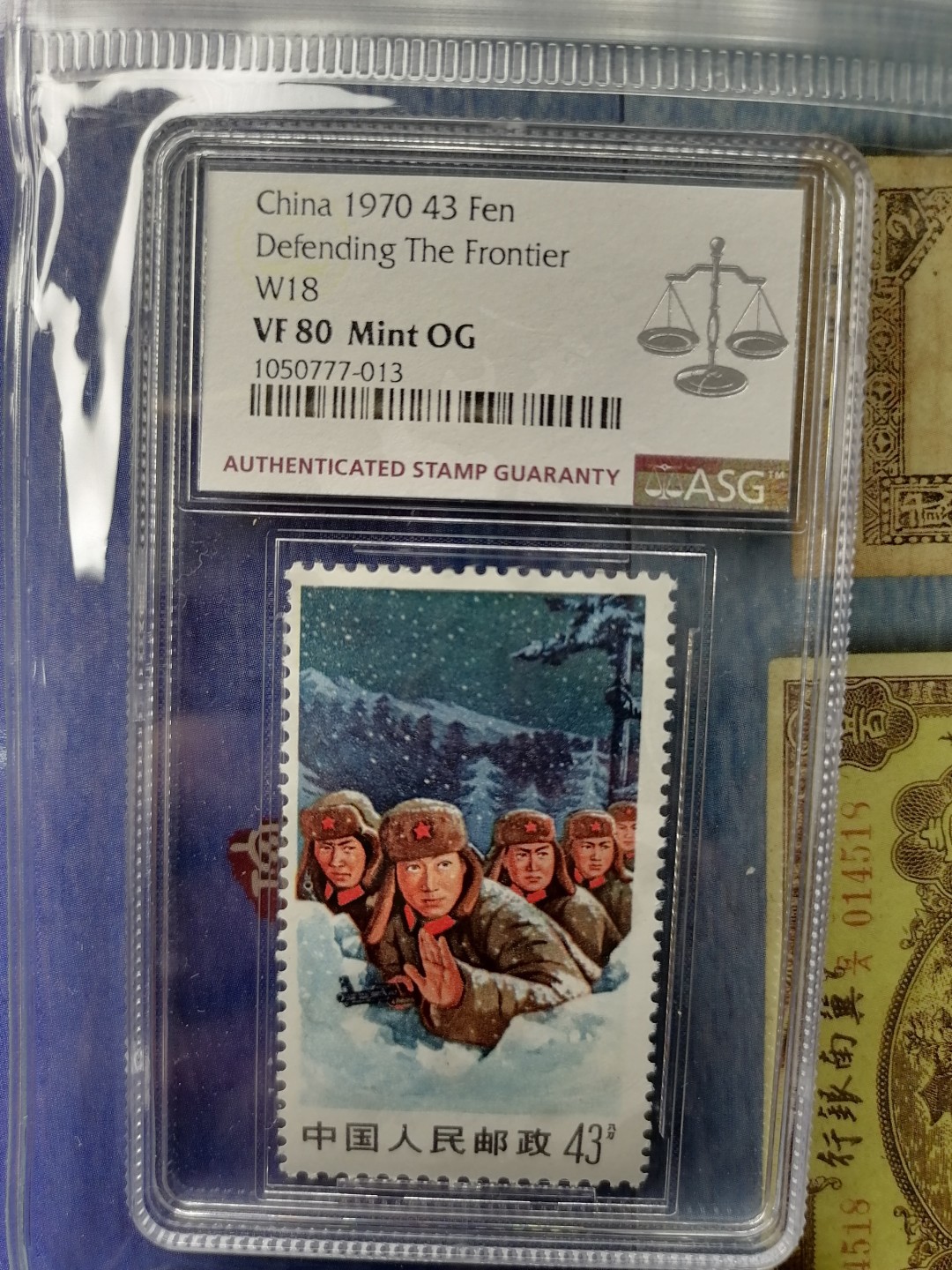 邮票专场 文18 卧雪43分