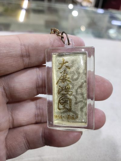 爱淘收藏第27期，杂件 - 劲森 大展鸿图 9999金心意金卡。钥匙扣
