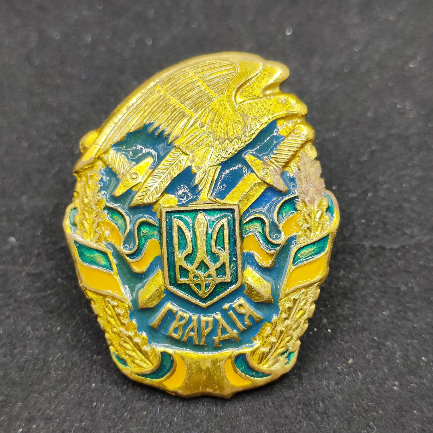 全场0元起拍 第54期 咸鱼国勋章拍卖专场 5月10日（周三）下午6：00开始 乌克兰95版近卫军证章 稀少-