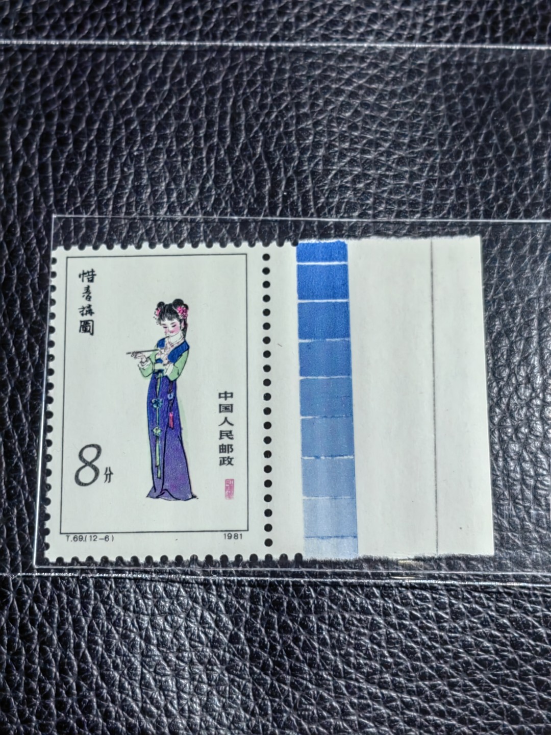 洪涛臻品批发群  精选邮票限时拍卖第二百五十七期 T69红楼梦新 12-6 色标一枚，版撕全品嘎嘎绝，评级品相，JT精品热门票，色标三俗稀缺货，版撕精品藏家首选，喜欢不要错过