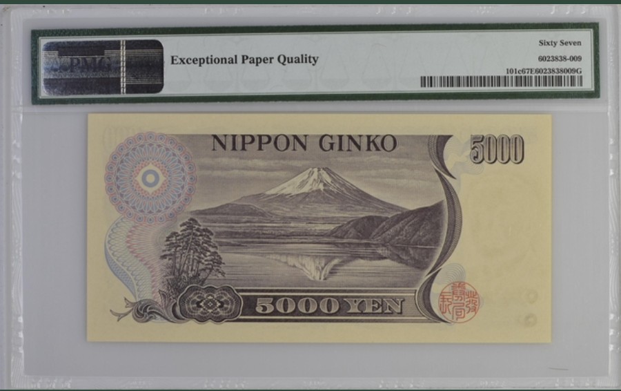 收藏联盟Quantum Auction 第257期拍卖  日本2001年5000元 PMG67 东京女子大学创始人 教育家 新渡户稻造