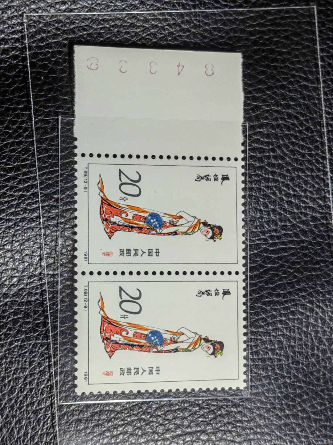 洪涛臻品批发群  精选邮票限时拍卖第二百五十七期 T69红楼梦新 12-9 数字边二连，版撕全品嘎嘎绝，评级品相，JT精品热门票，色标三俗稀缺货，版撕精品藏家首选，喜欢不要错过
