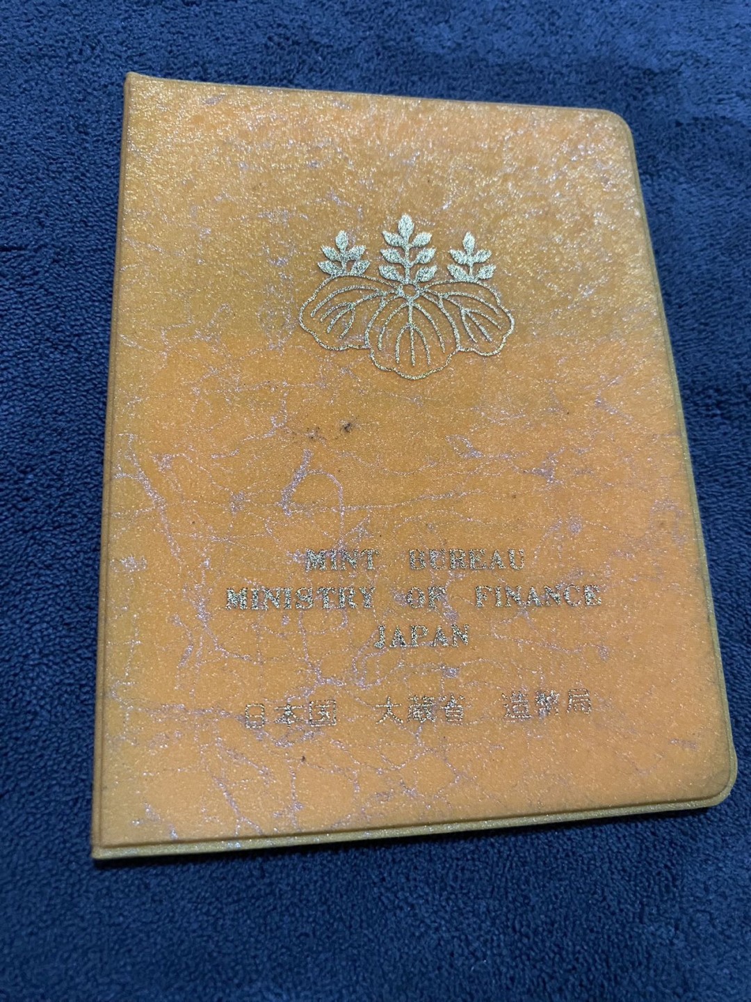 小葵钱铺 散币专场 第10期 日本1977年套币