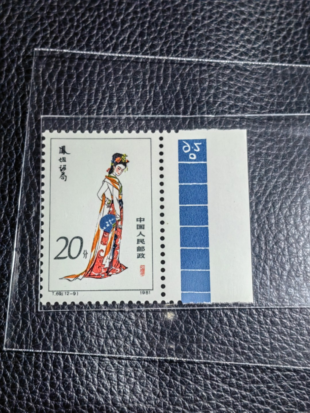 洪涛臻品批发群  精选邮票限时拍卖第二百五十七期 T69红楼梦新 12-9色标一枚，版撕全品嘎嘎绝，评级品相，JT精品热门票，色标三俗稀缺货，版撕精品藏家首选，喜欢不要错过