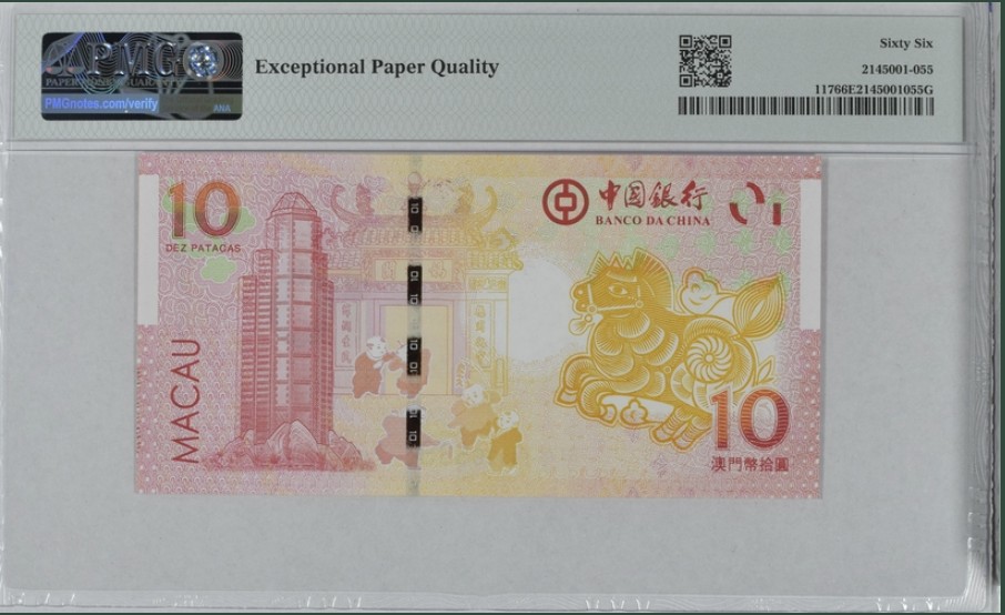 收藏联盟Quantum Auction 第257期拍卖  澳门中国银行2014马年10元纪念钞 PMG66 号码无47