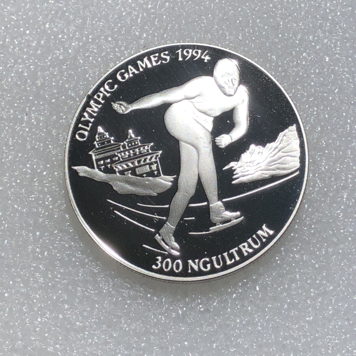 环球钱币第003场 92.5%银不丹王国300努尔特鲁姆银币