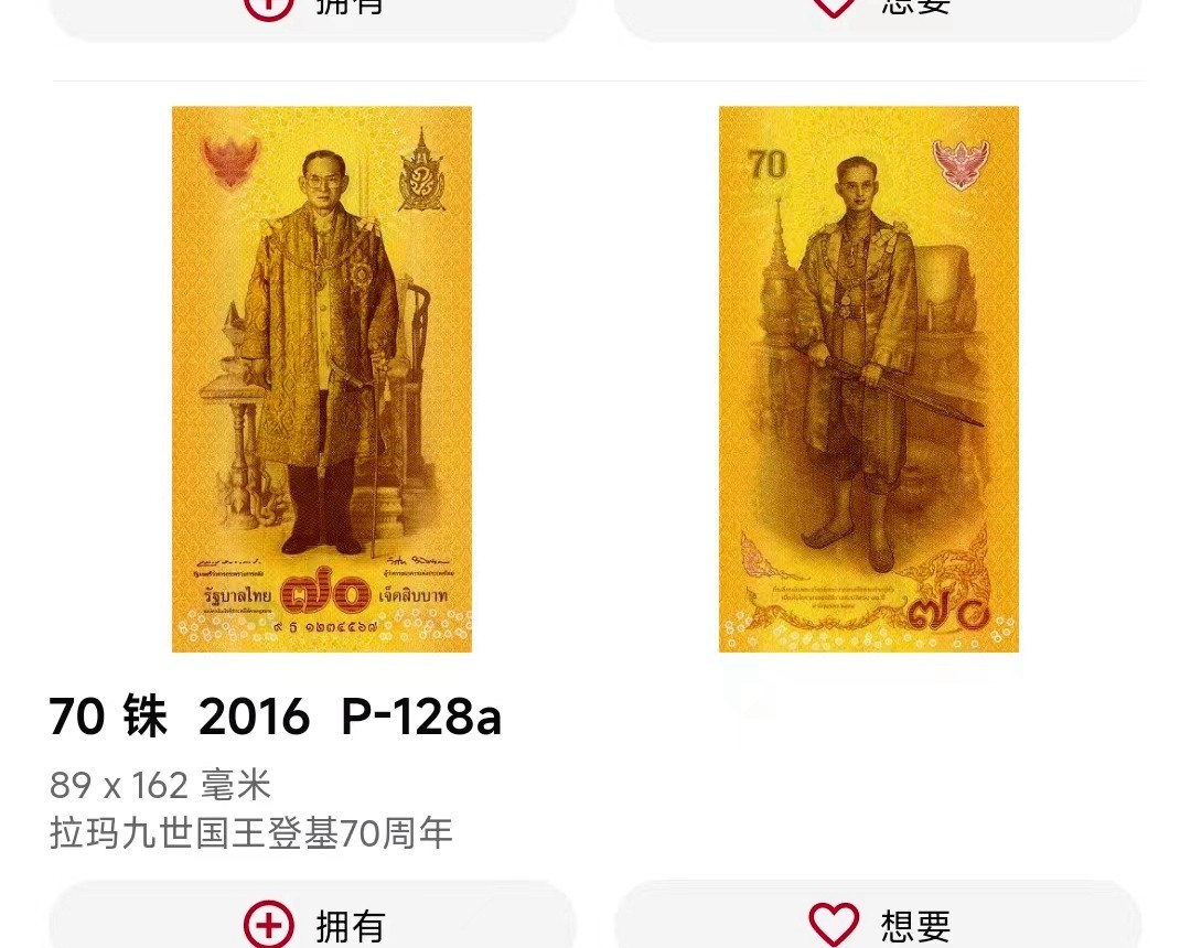 德纳罗测试钞、香港伊二1元、以色列、东南亚菲律宾/泰国/缅甸/老挝、英国/英属、沙俄、北越南/南越。世界纸币专场，彼得堡世界钱币勋章拍卖第51期，周六日两连拍