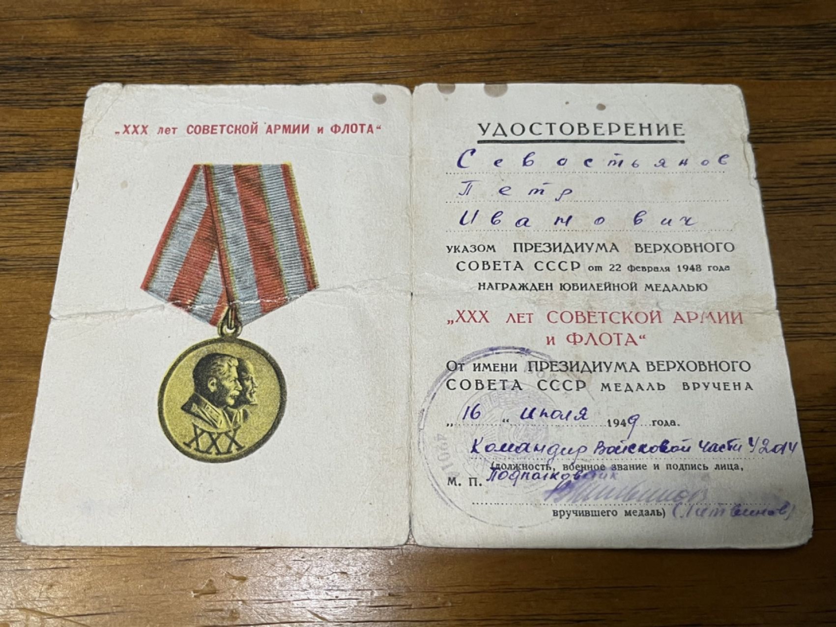 纯粹 勋章小拍第三场  苏联建军30周年奖章