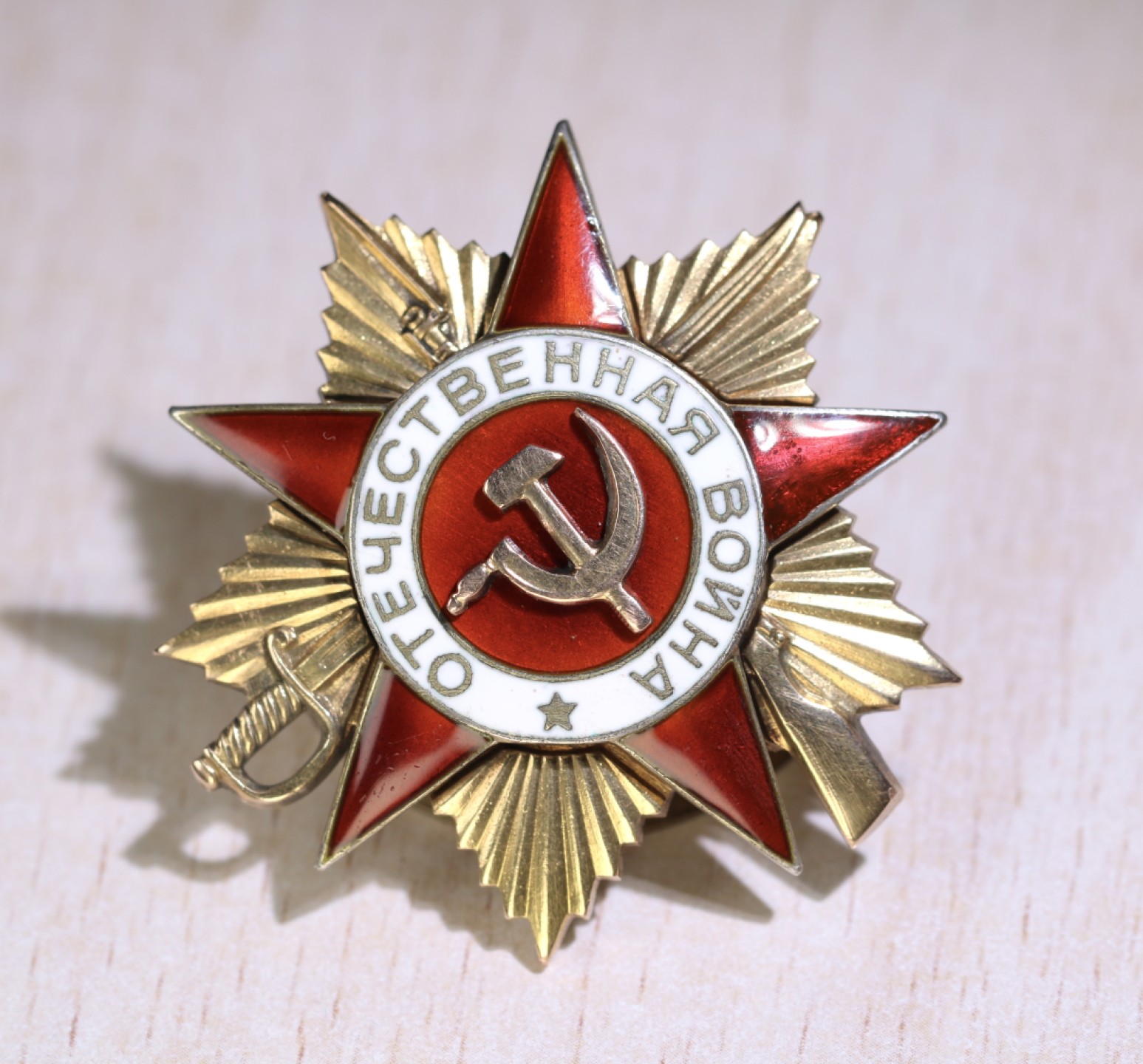 大猫徽章拍卖第223期 苏联43一卫 档案齐全 珐琅三点钟方向有修