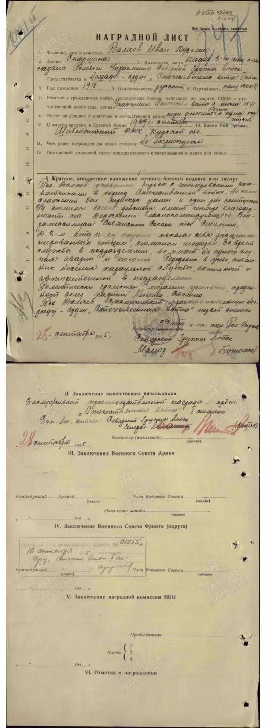 大猫徽章拍卖第223期 苏联43一卫 档案齐全 珐琅三点钟方向有修