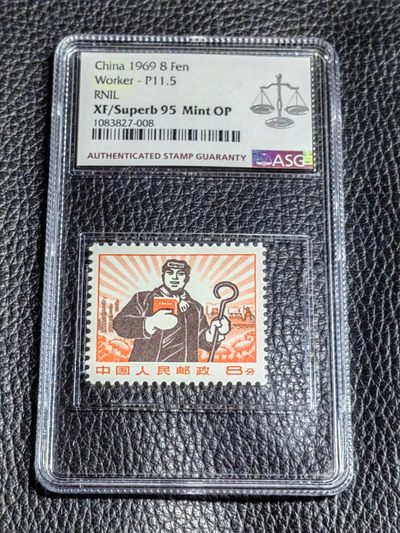 洪涛臻品批发群  精选邮票限时拍卖第二百五十八期 - 【精品推荐】【细齿95分组外精品，配套稀缺货】★组外品★普无号 11.5°细齿 精品   工人  ASG95冠军分OP一枚，普通票下边16个齿，细齿组外品19个齿，配套必备，末图近期华宇成交95高分价格做参考