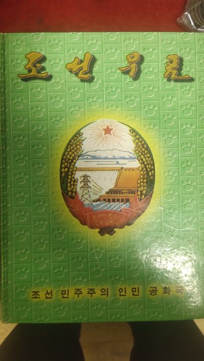 钱币专场 - 朝鲜邮票一套最早1956年到2000年都有共51枚