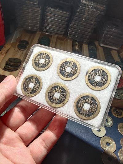 青云钱币自动结拍 - 小精品六枚
