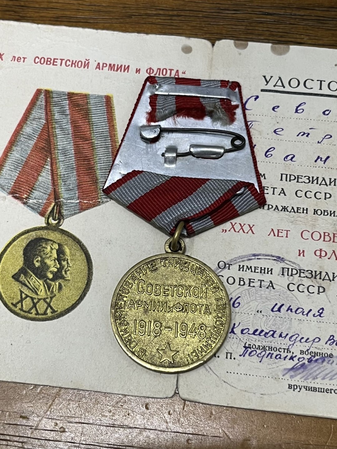 纯粹 勋章小拍第三场  苏联建军30周年奖章