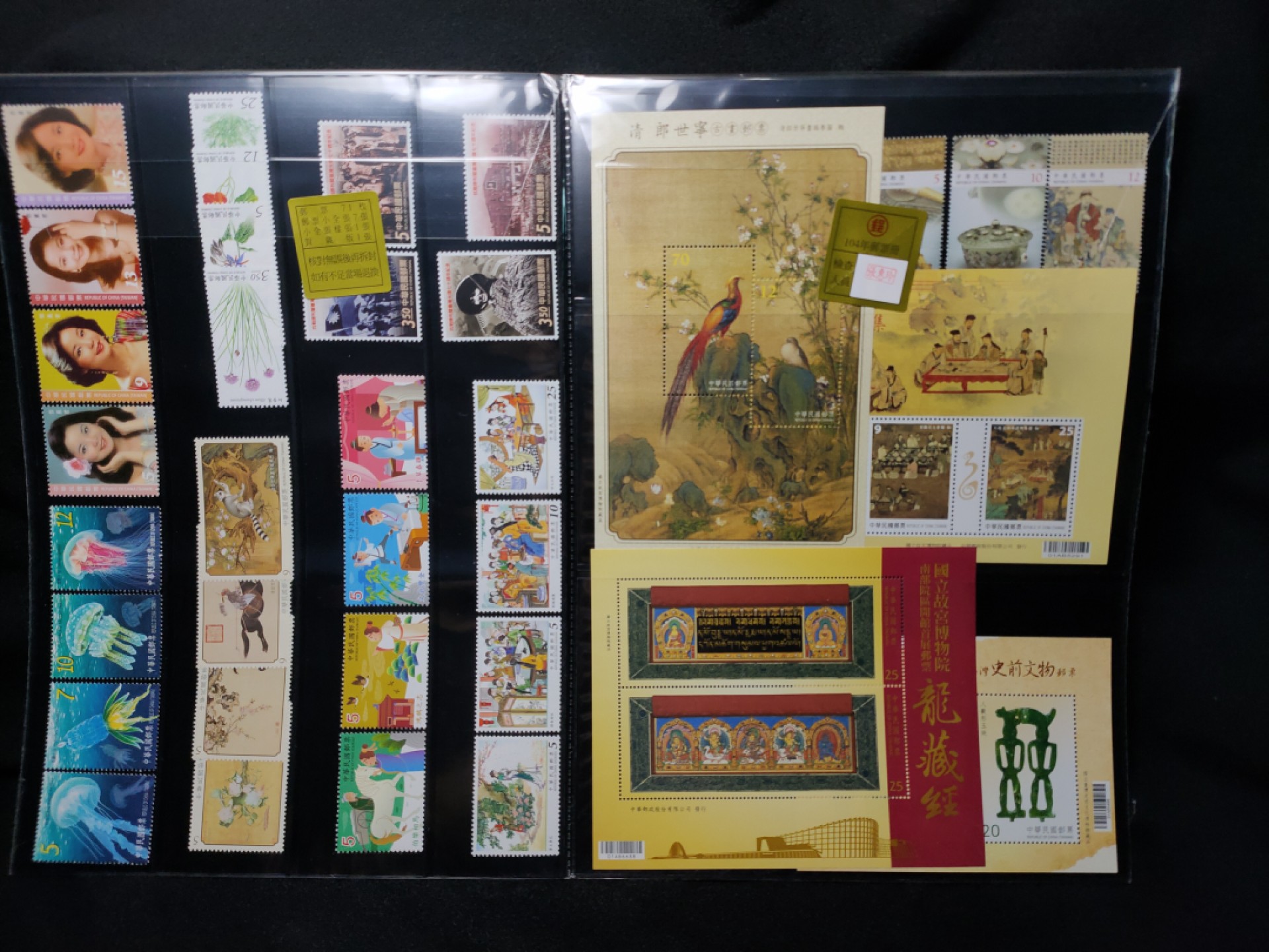 原装：2015年中国台湾精装邮票年册 原装：2015年中国台湾精装邮票年册