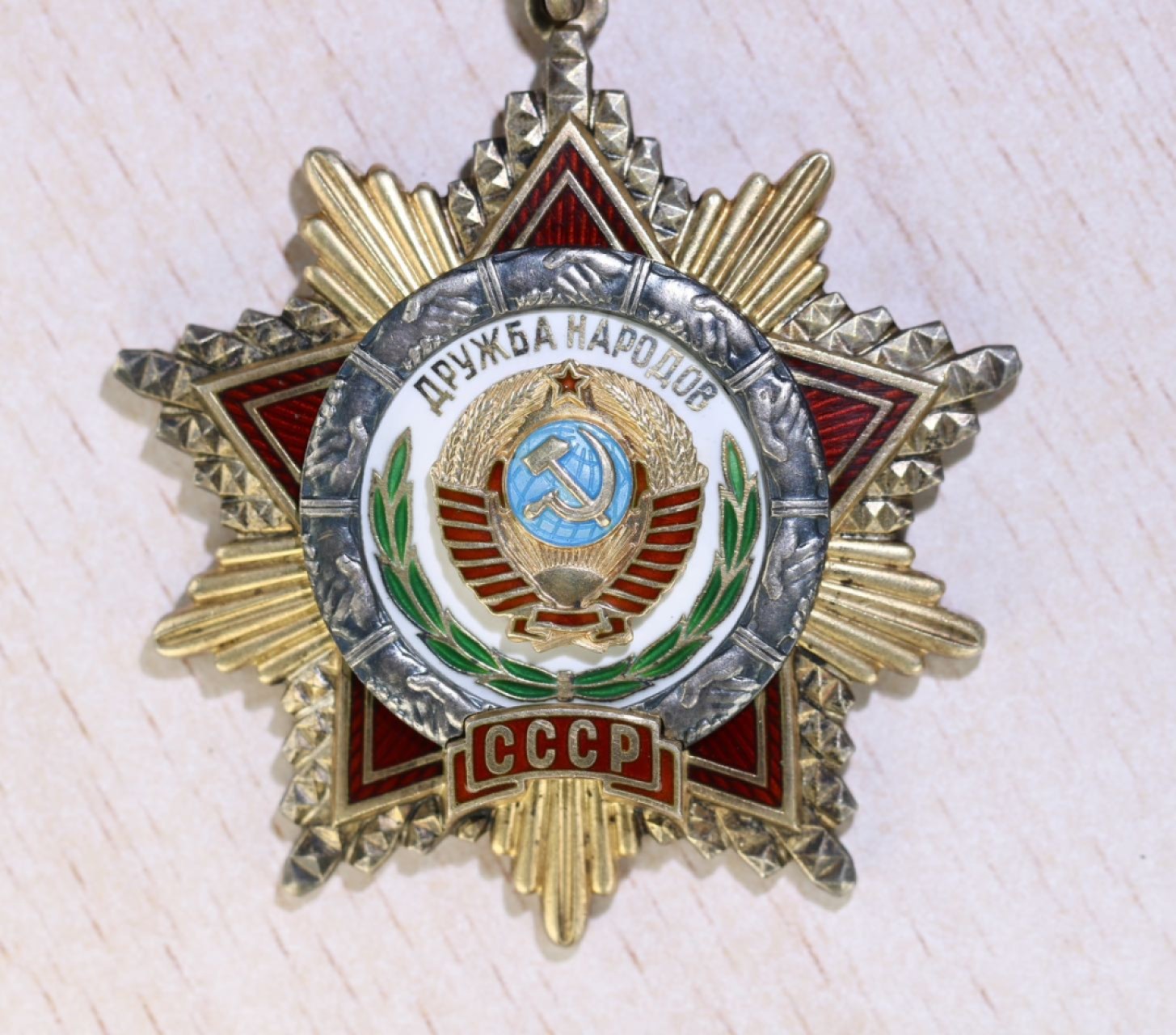 大猫徽章拍卖第223期 苏联友谊勋章 全品