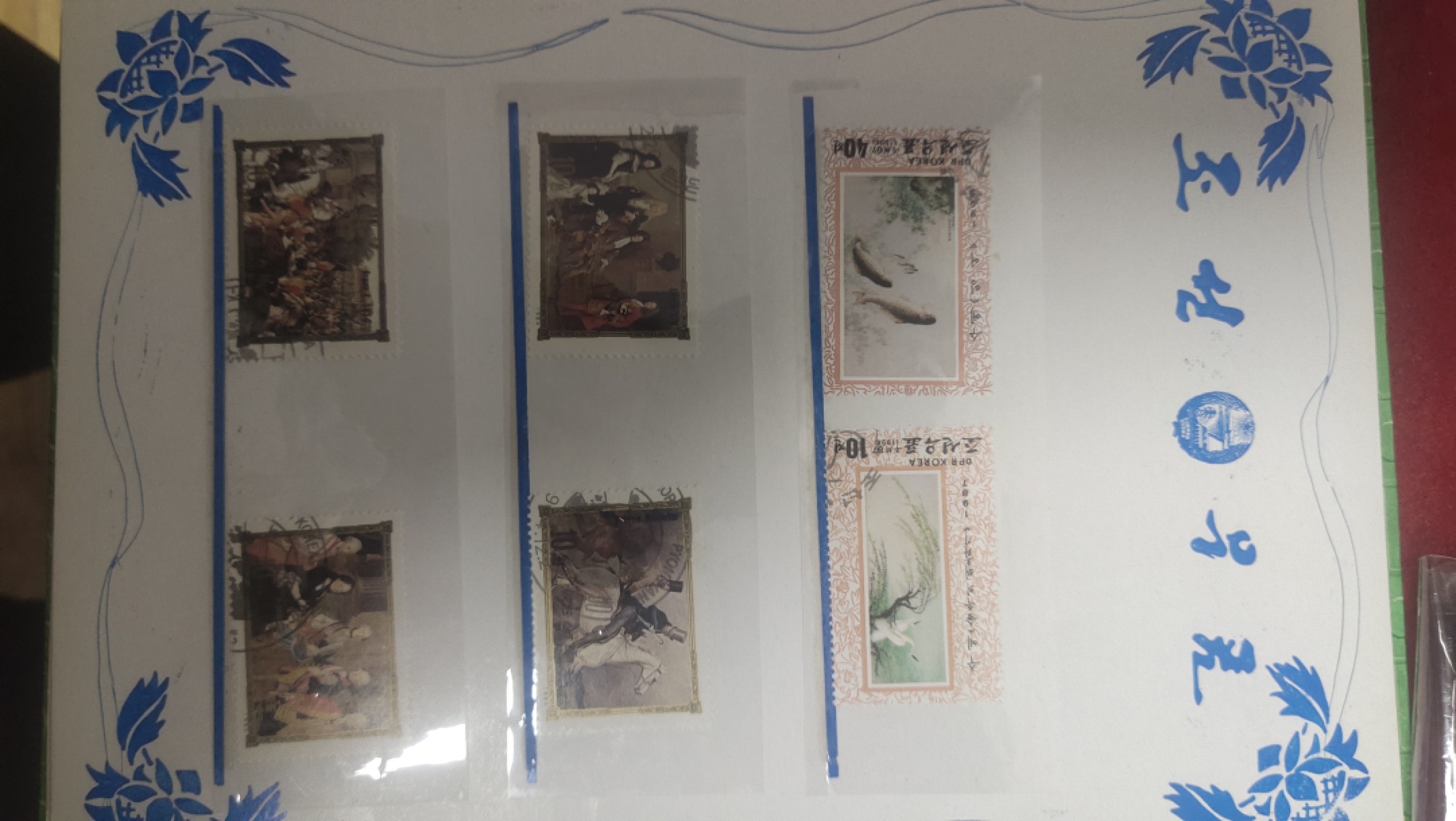 邮票，古币，纸币84场 朝鲜邮票一套最早1956年到2000年都有共51枚