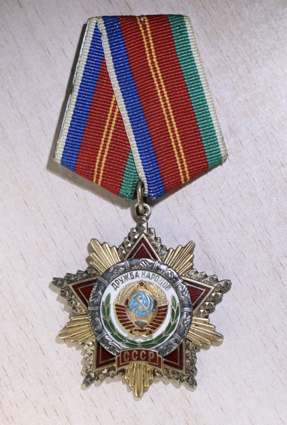 大猫徽章拍卖第223期 苏联友谊勋章 全品