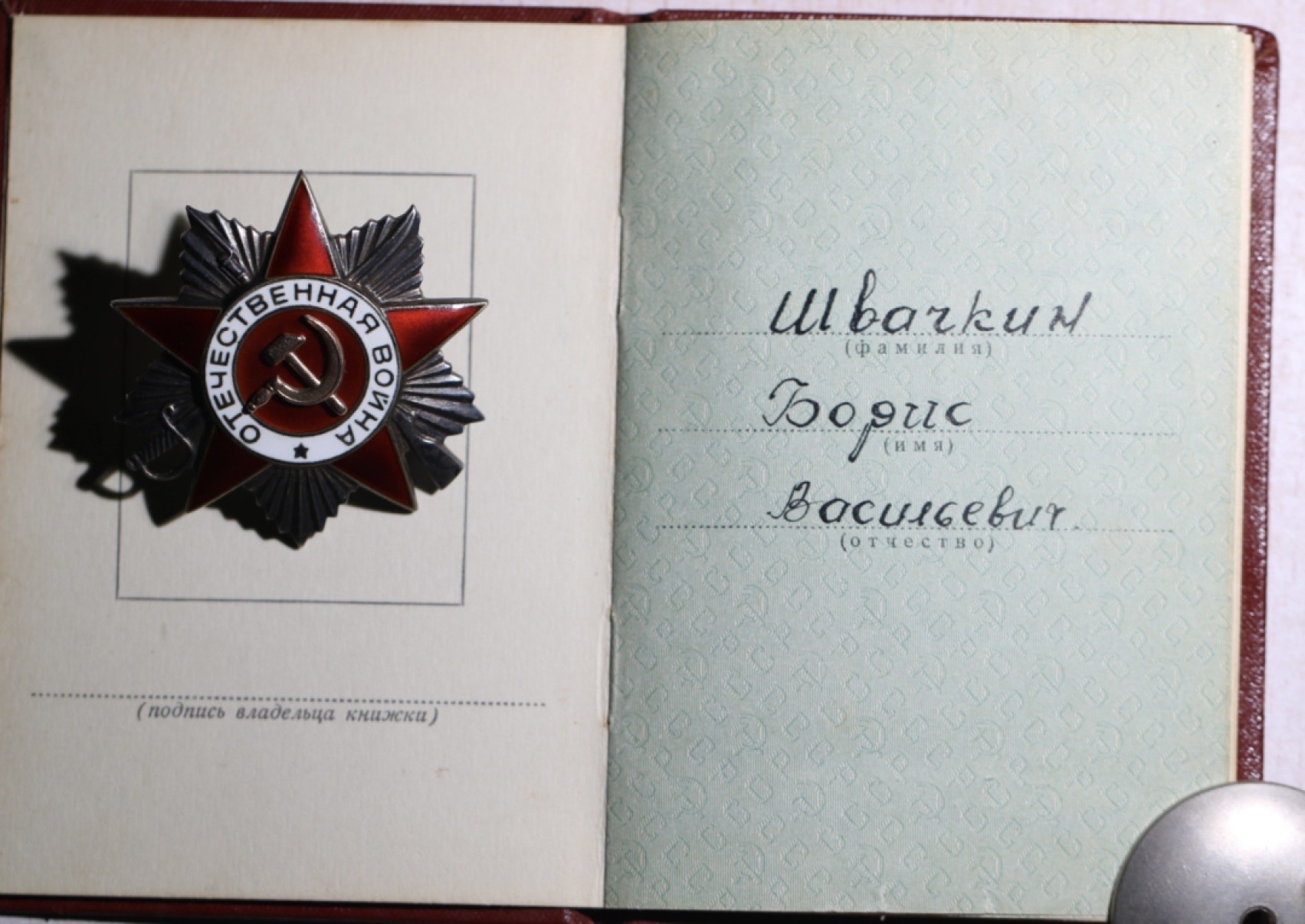 大猫徽章拍卖第223期 苏联43二卫3⃣️ 全品带证