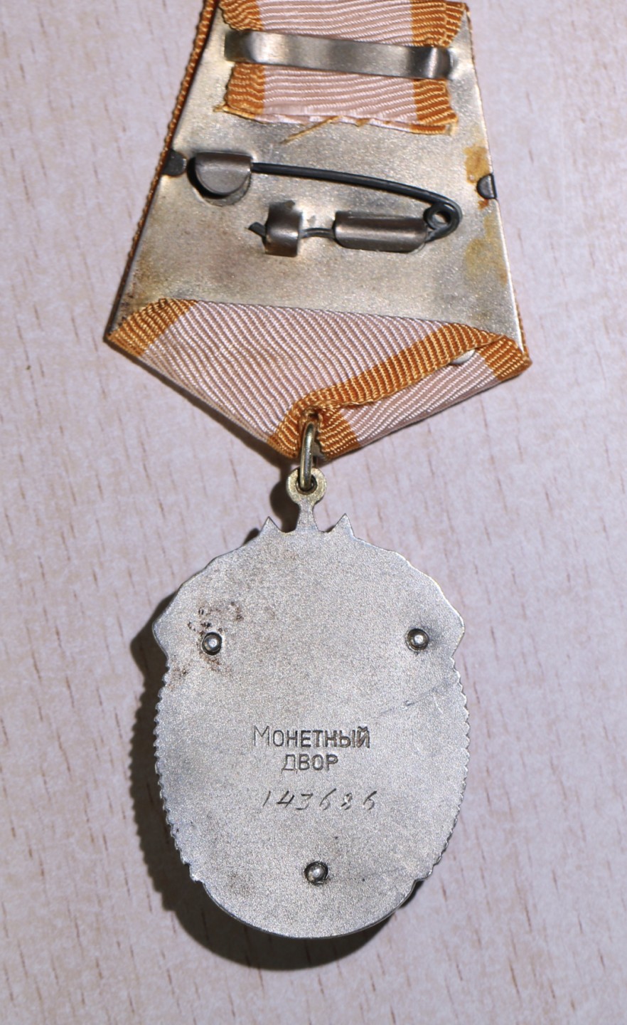 大猫徽章拍卖第223期 苏联荣誉勋章 早期平板 好品