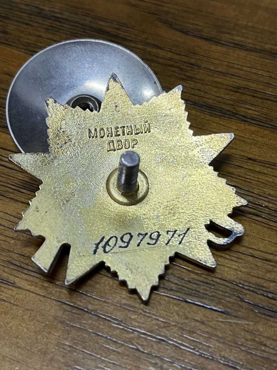 纯粹 勋章小拍第三场  苏联一级卫国勋章 851