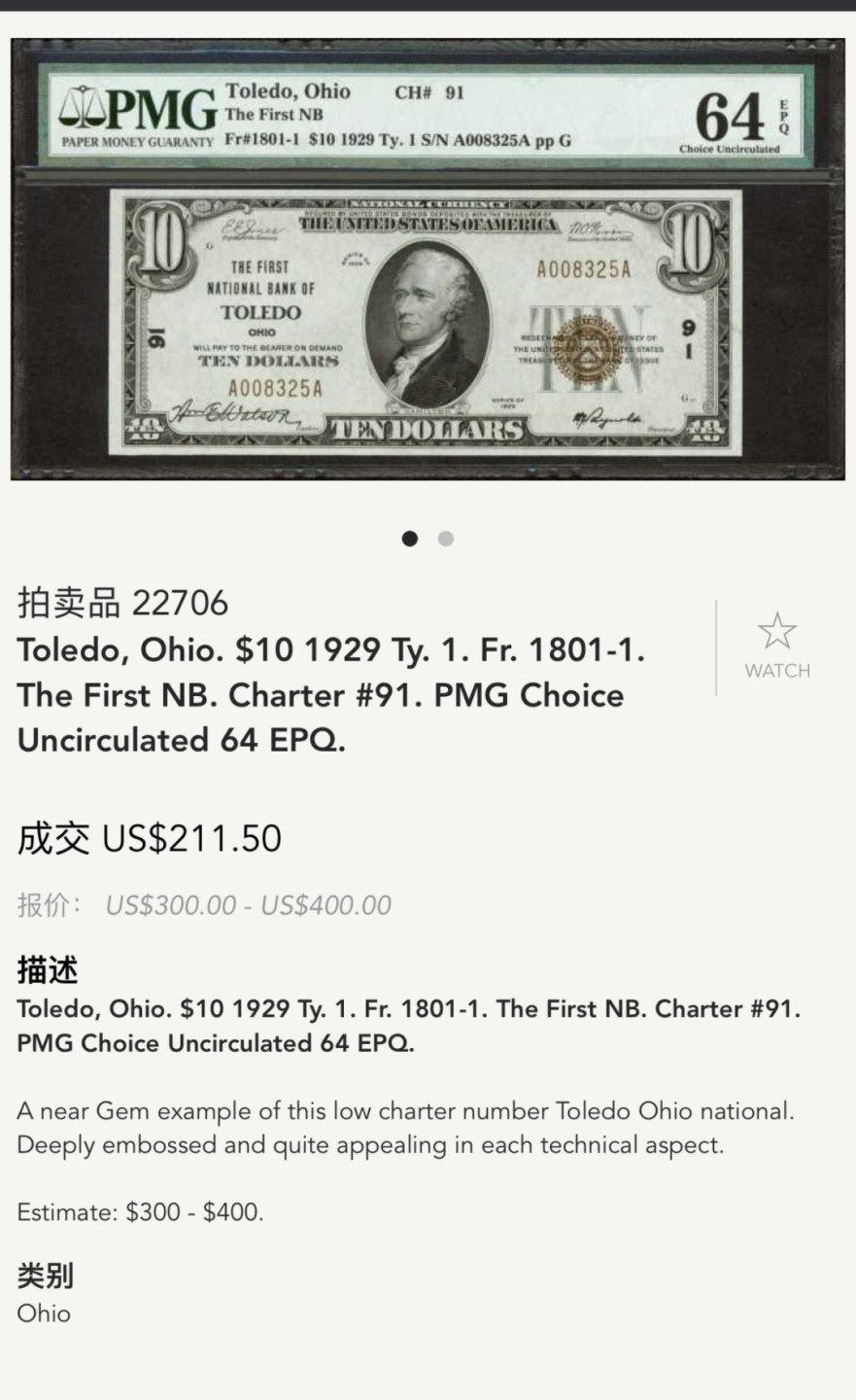 收藏联盟Quantum Auction 第256期拍卖  美国1929年国民银行券10元 PMG64e 千位号 俄亥俄州托莱多第一国民银行发行
