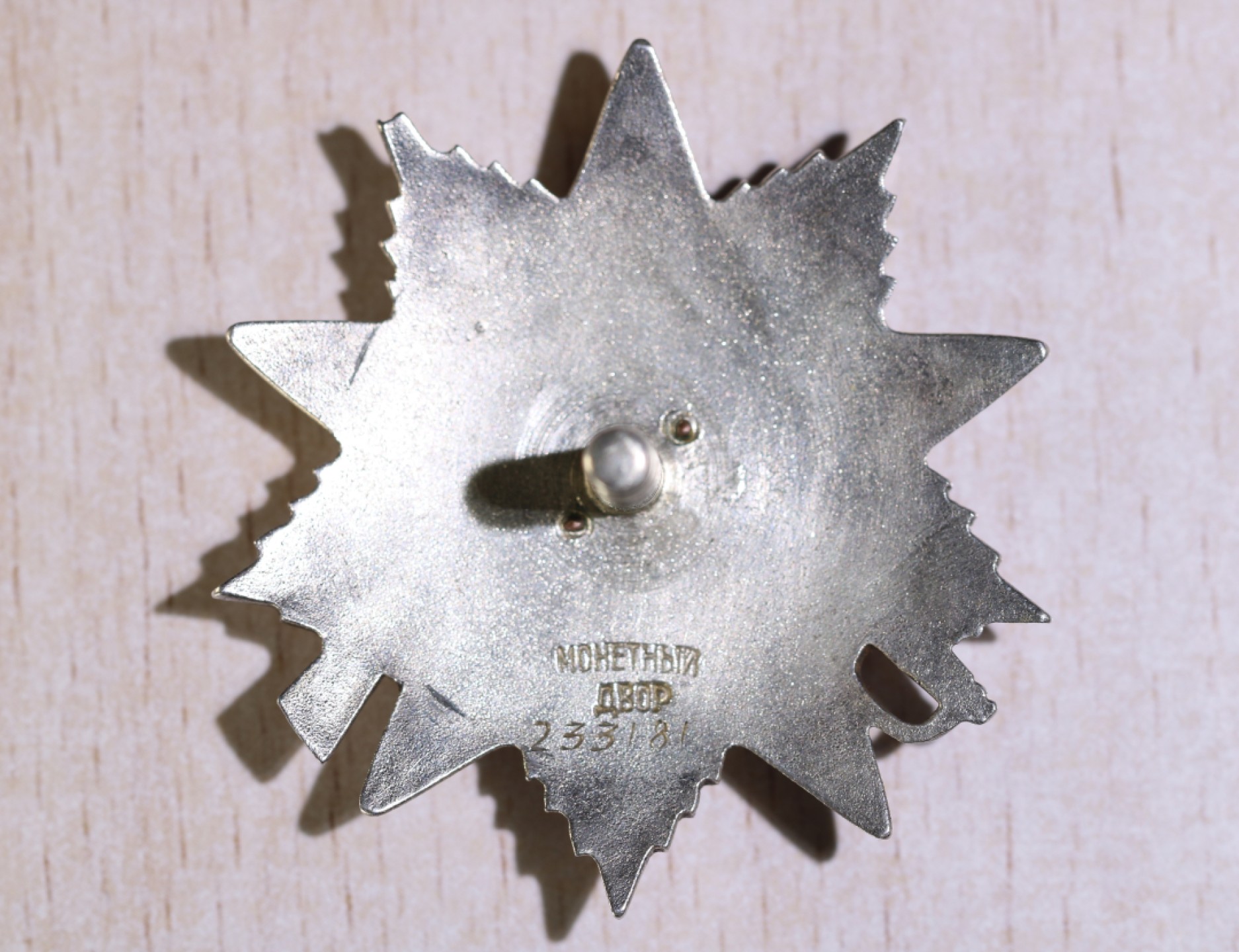 大猫徽章拍卖第223期 苏联43二卫2⃣️ 档案齐全 元帅签发 好品