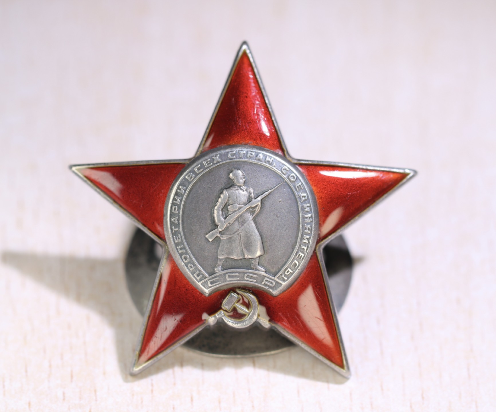 大猫徽章拍卖第223期 苏联红星勋章2⃣️ 早期台式版 档案齐全 