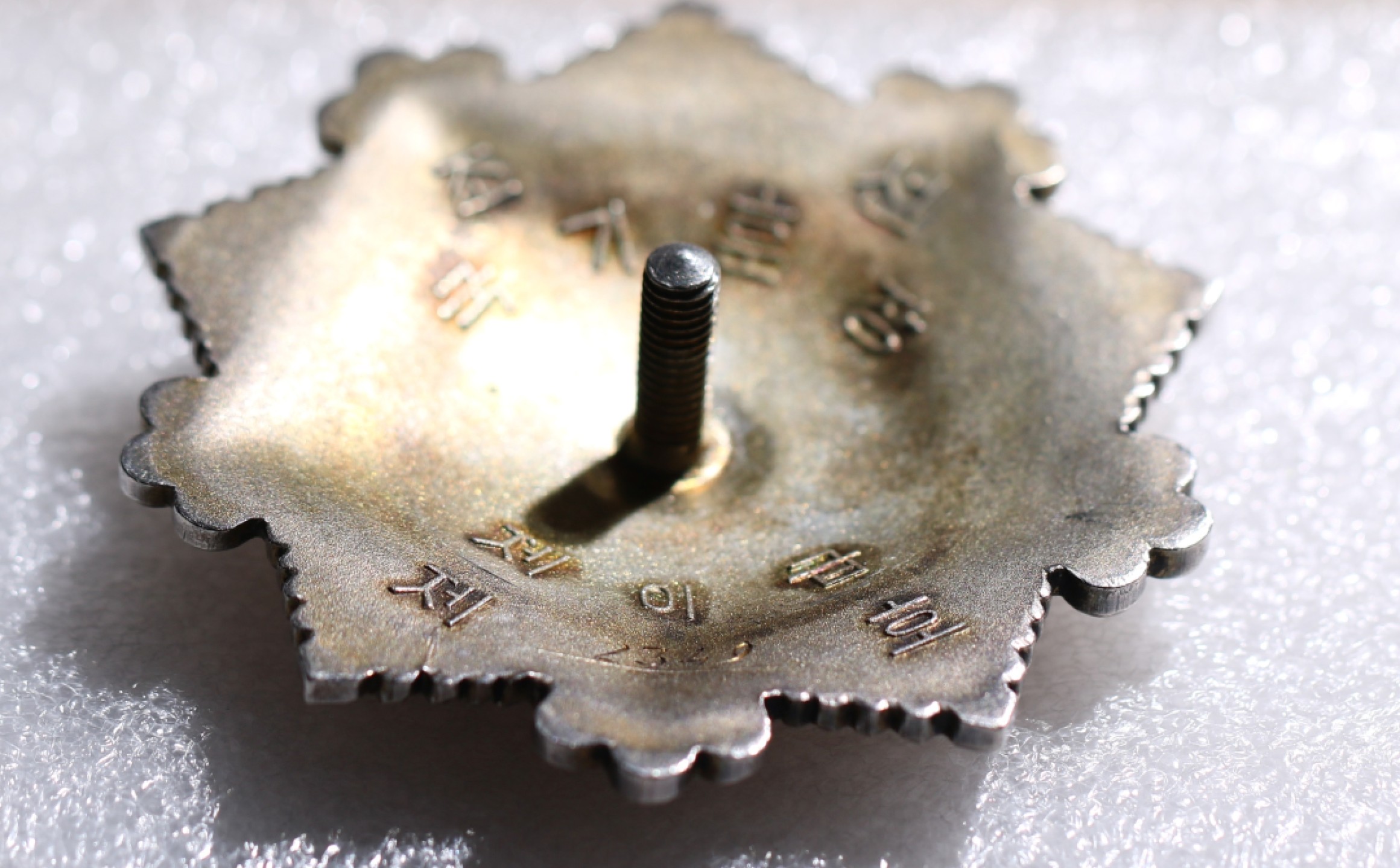 大猫徽章拍卖第223期 朝鲜🇰🇵二级国旗勋章 轮版