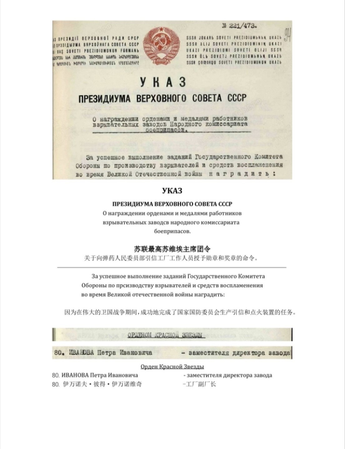大猫徽章拍卖第223期 红星勋章 民事 稀少 档案齐全 珐琅12点钟方向有轻微剥皮
