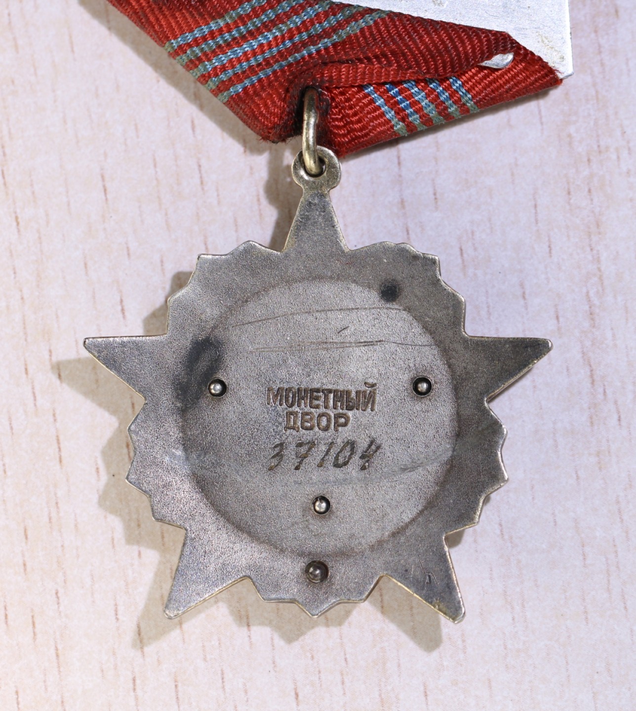 大猫徽章拍卖第223期 苏联十月革命勋章 好品