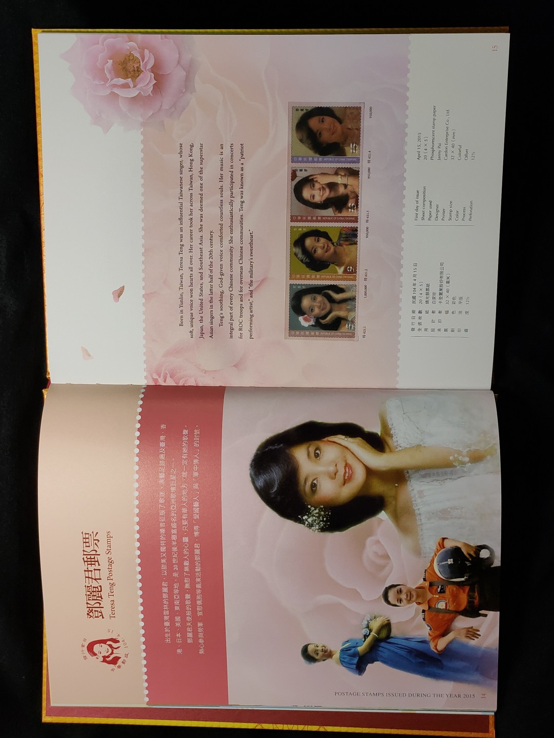 原装：2015年中国台湾精装邮票年册
