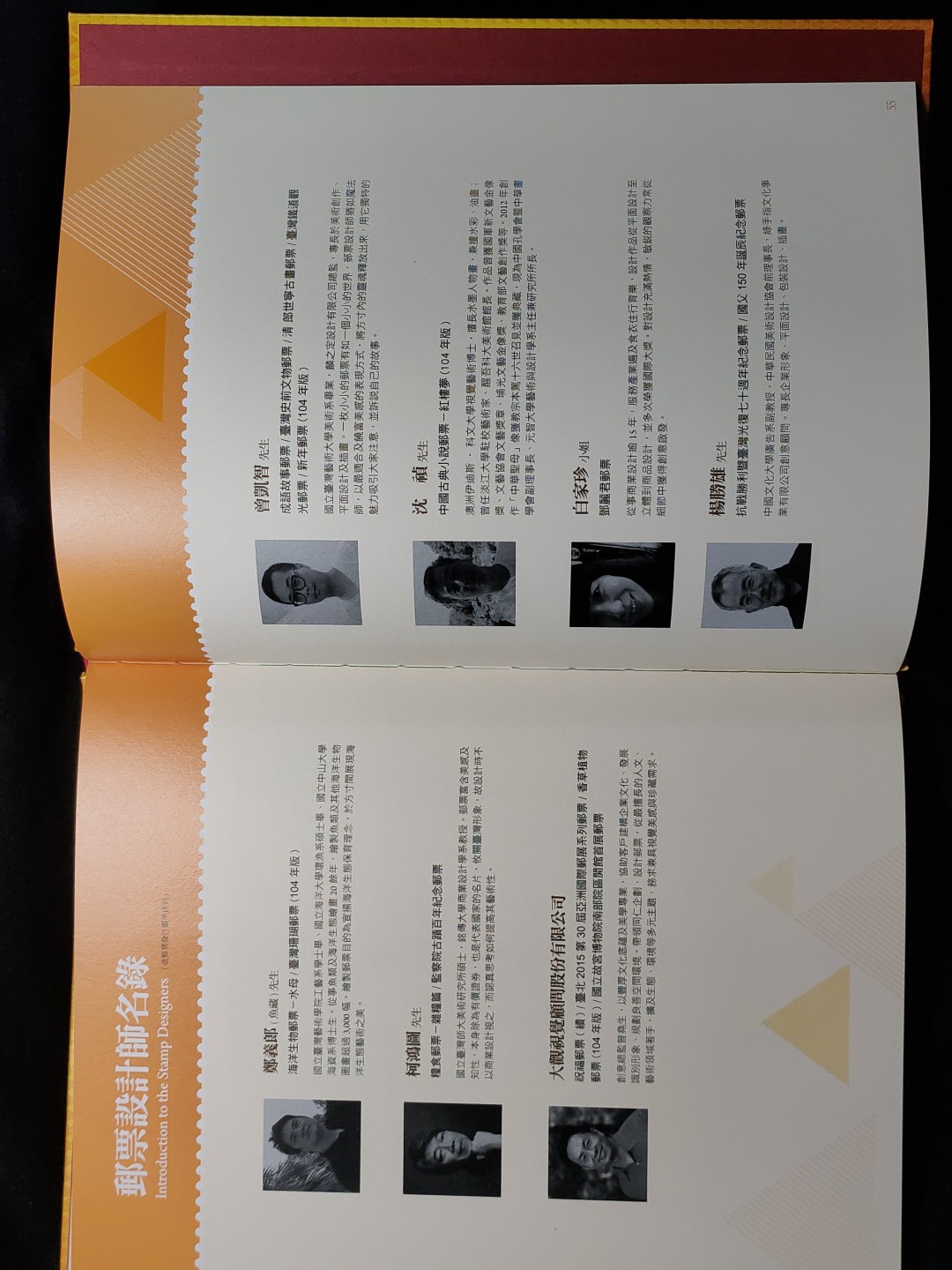 原装：2015年中国台湾精装邮票年册