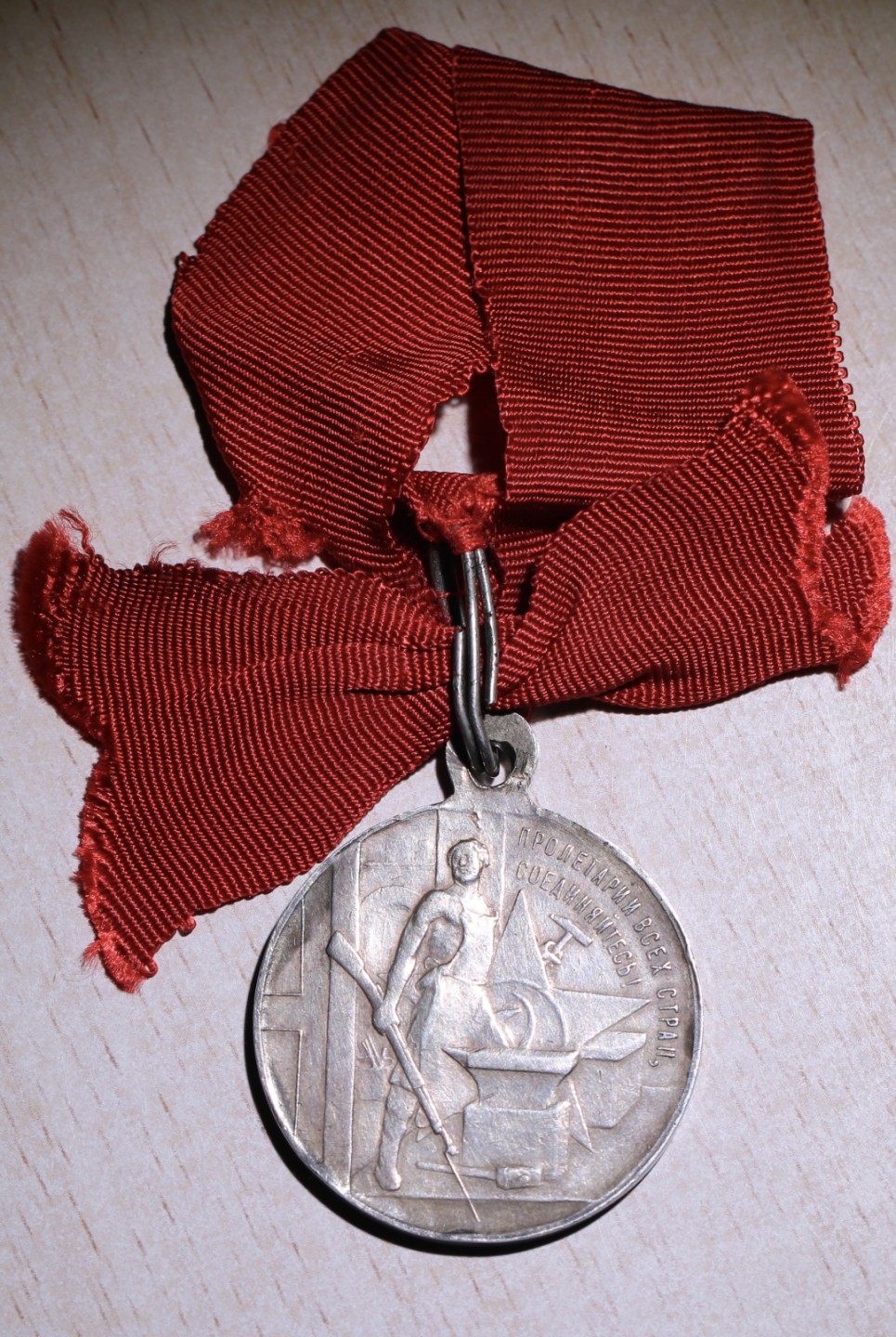 大猫徽章拍卖第223期 苏联十月革命三周年奖章