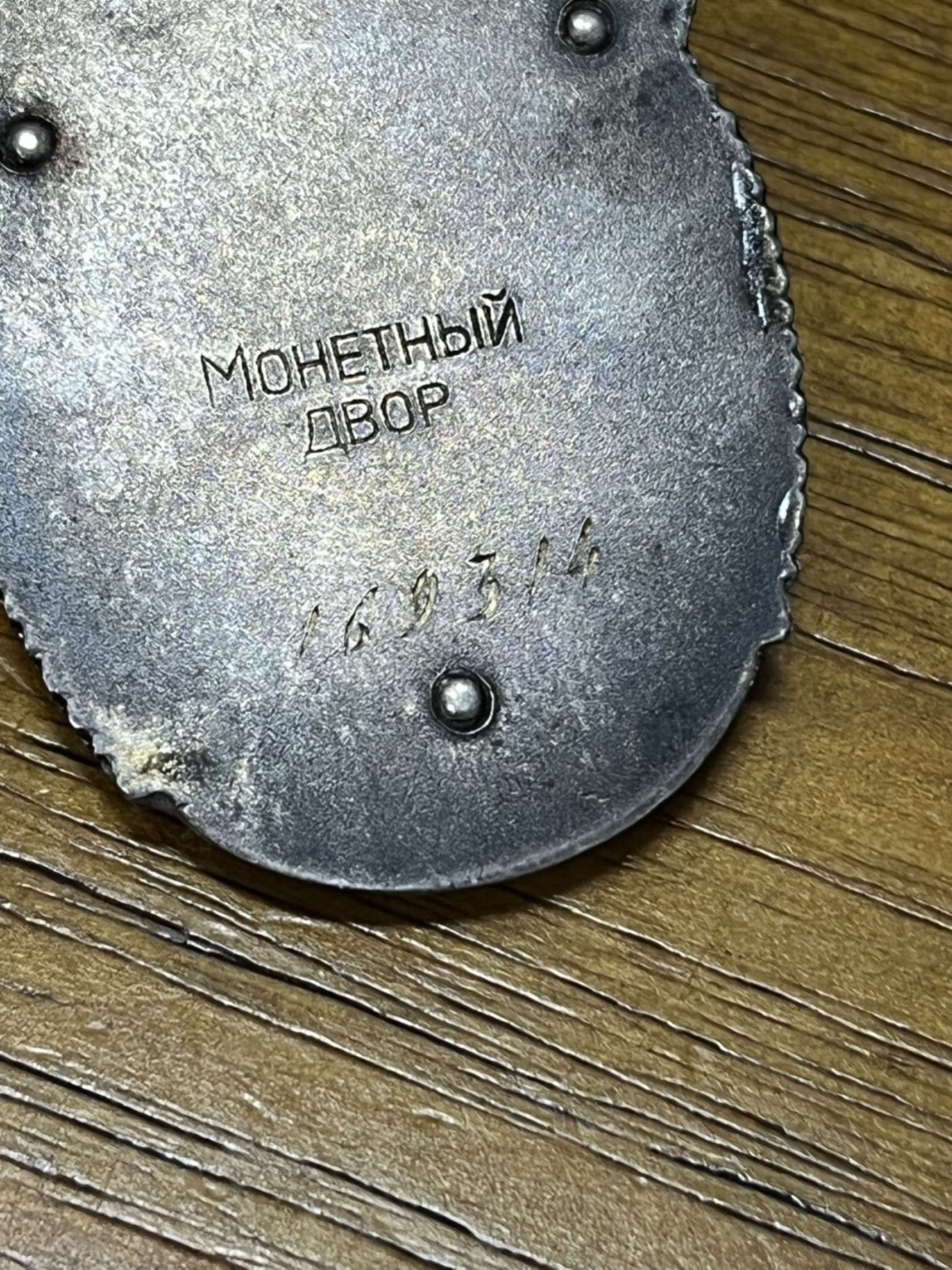 纯粹 勋章小拍第三场  苏联荣誉勋章 平板荣誉