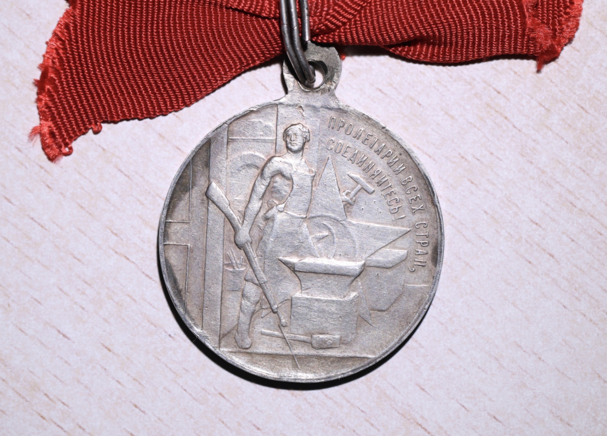 大猫徽章拍卖第223期 苏联十月革命三周年奖章