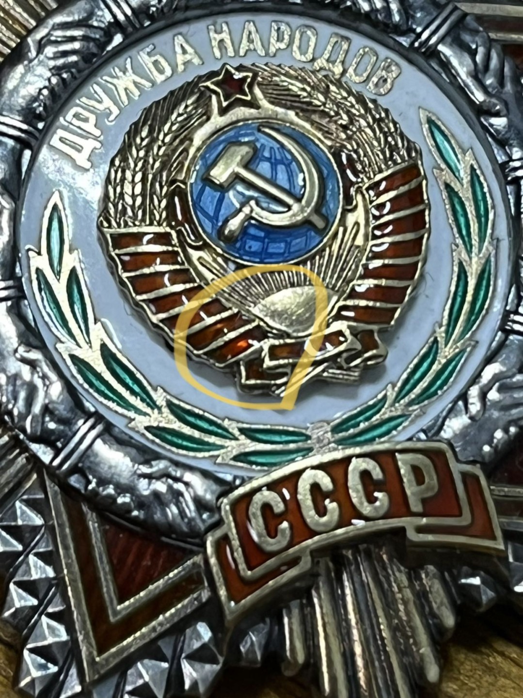 纯粹 勋章小拍第三场  苏联各族人民友谊勋章