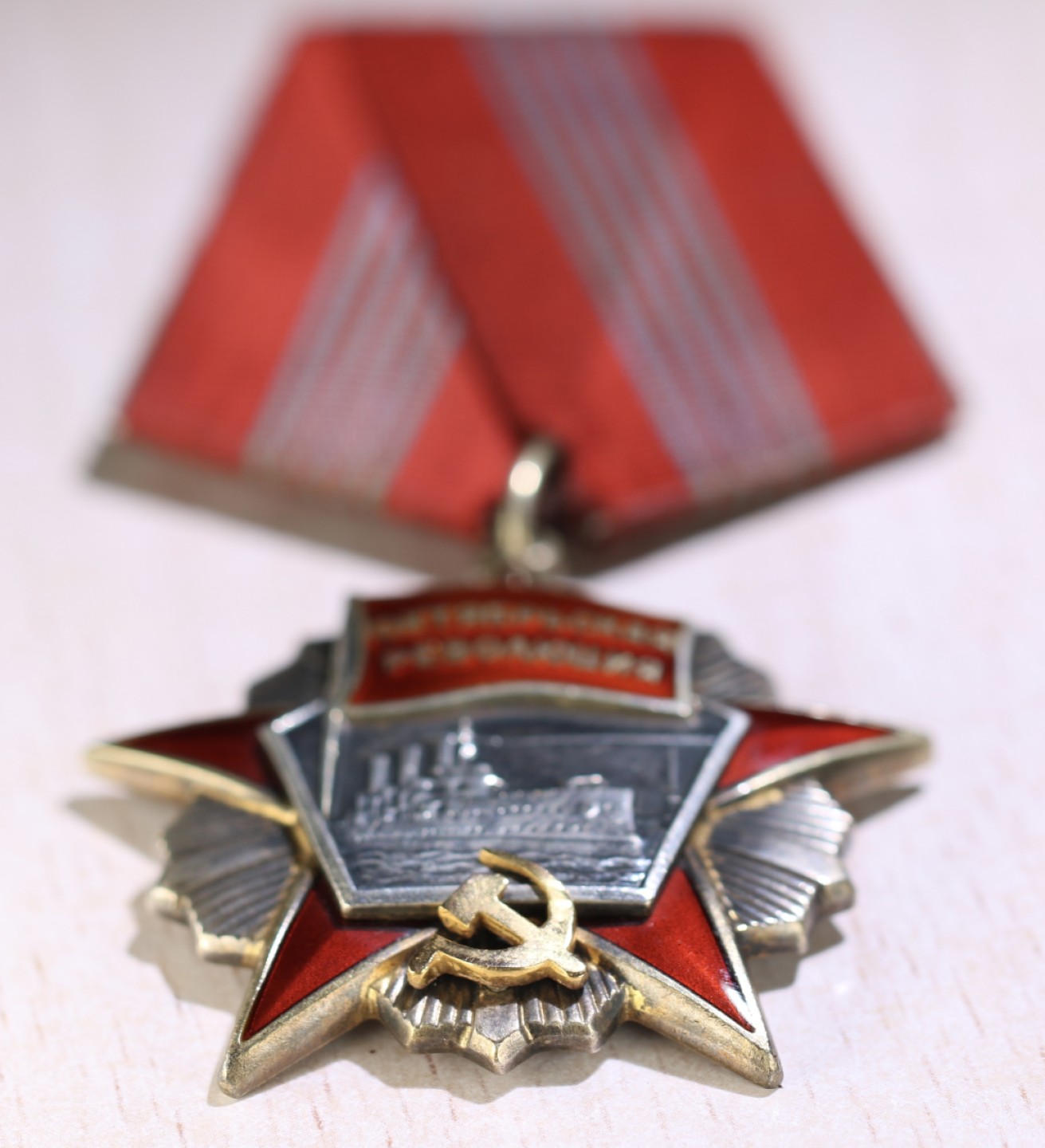 大猫徽章拍卖第223期 苏联十月革命勋章 好品