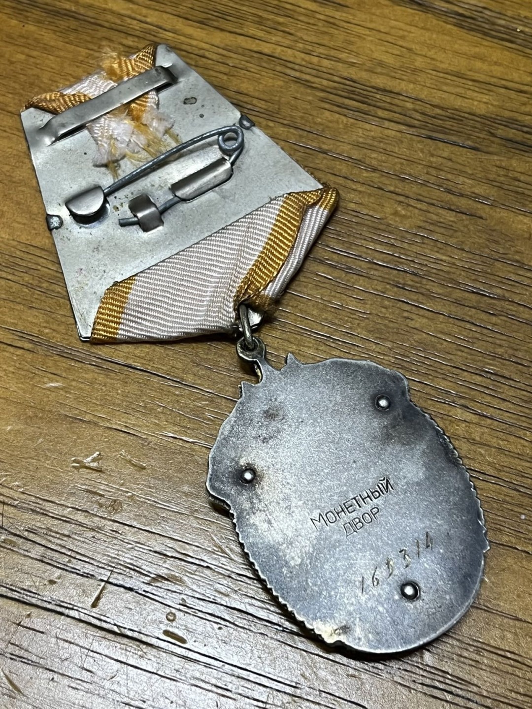 纯粹 勋章小拍第三场  苏联荣誉勋章 平板荣誉