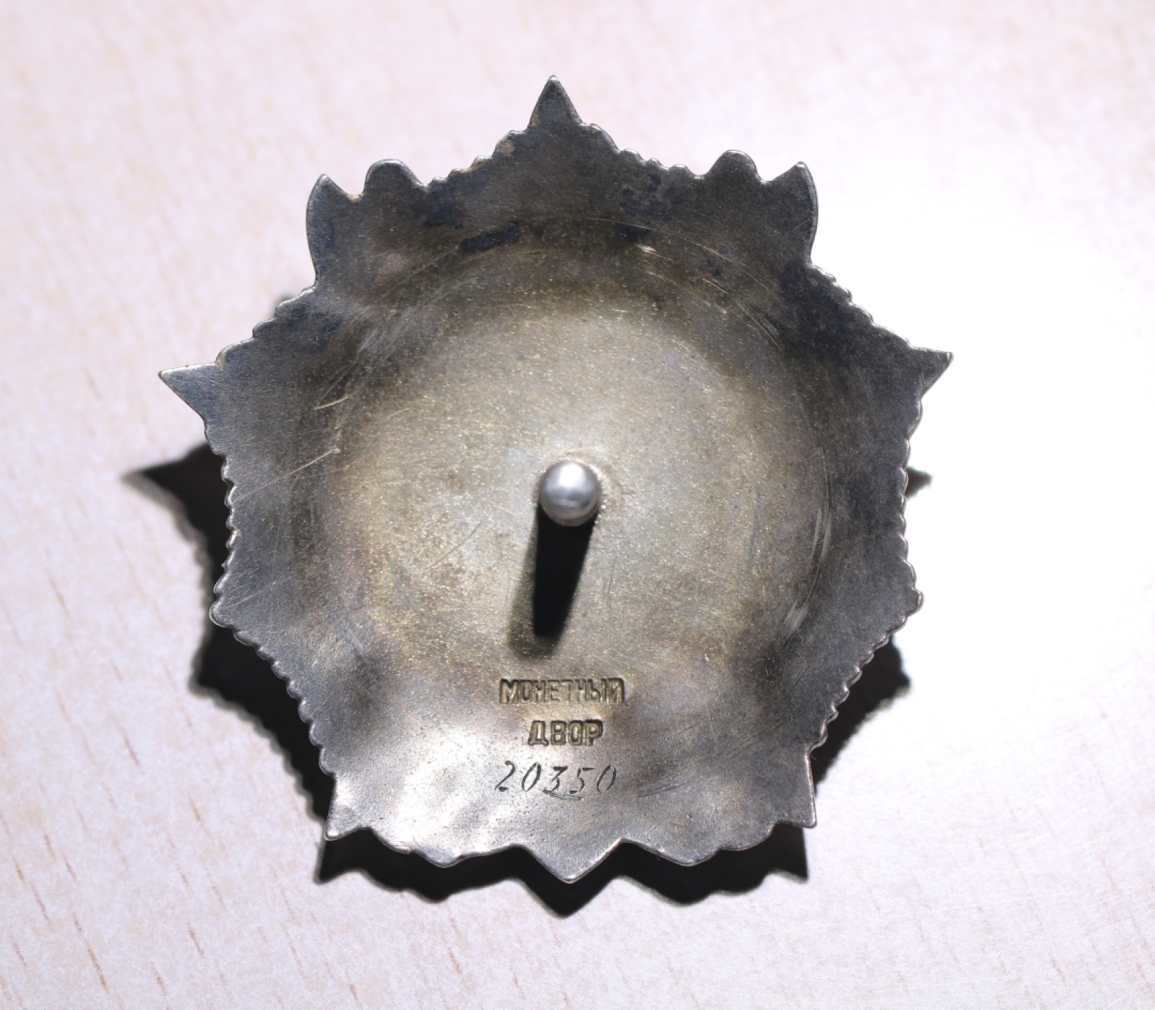 大猫徽章拍卖第223期 苏联亚历山大勋章 档案齐全 好品 原配银轮