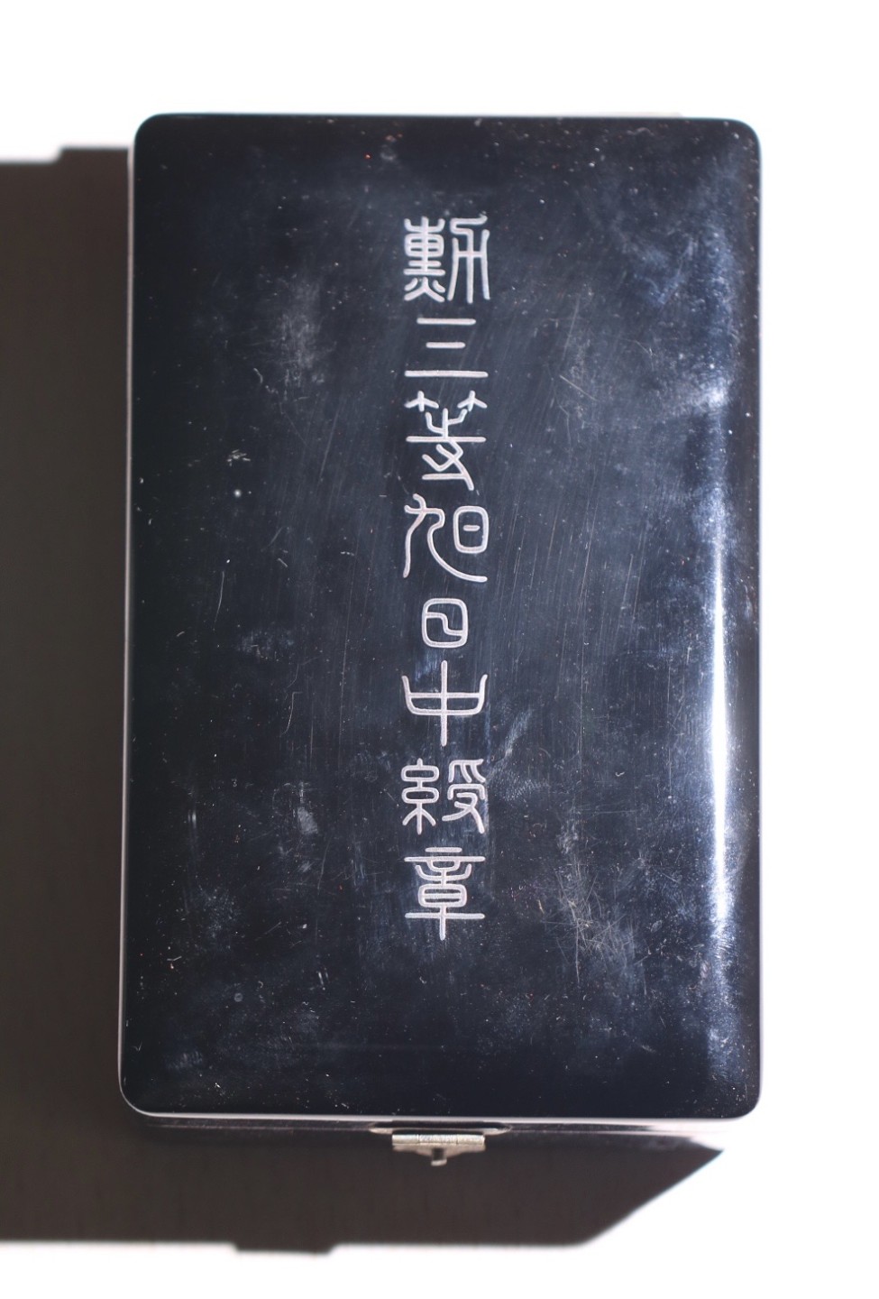 大猫徽章拍卖第223期 勿忘国耻 三等旭日 全品