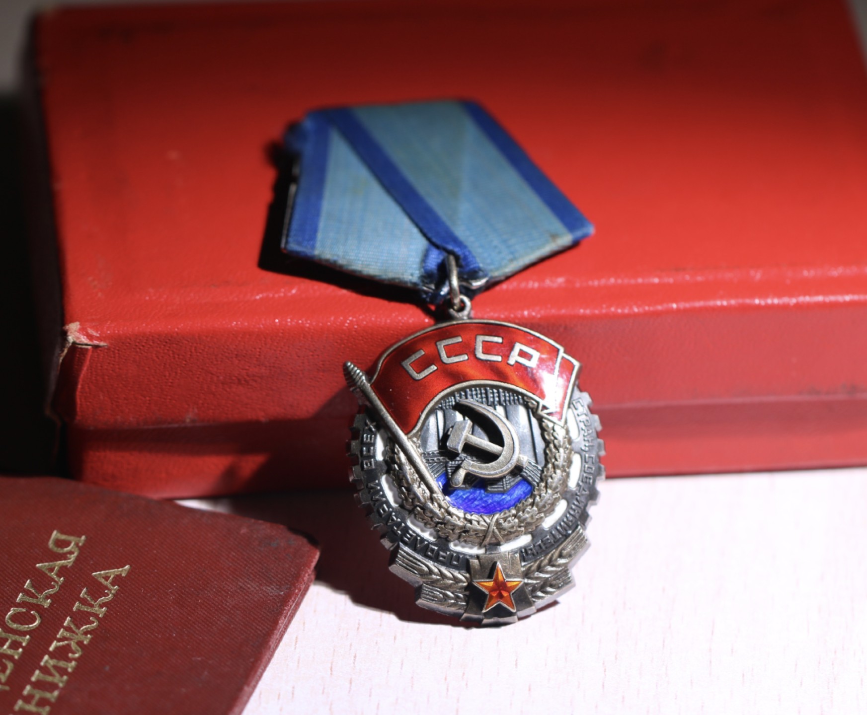 大猫徽章拍卖第223期 苏联劳动红旗勋章 全品证盒全