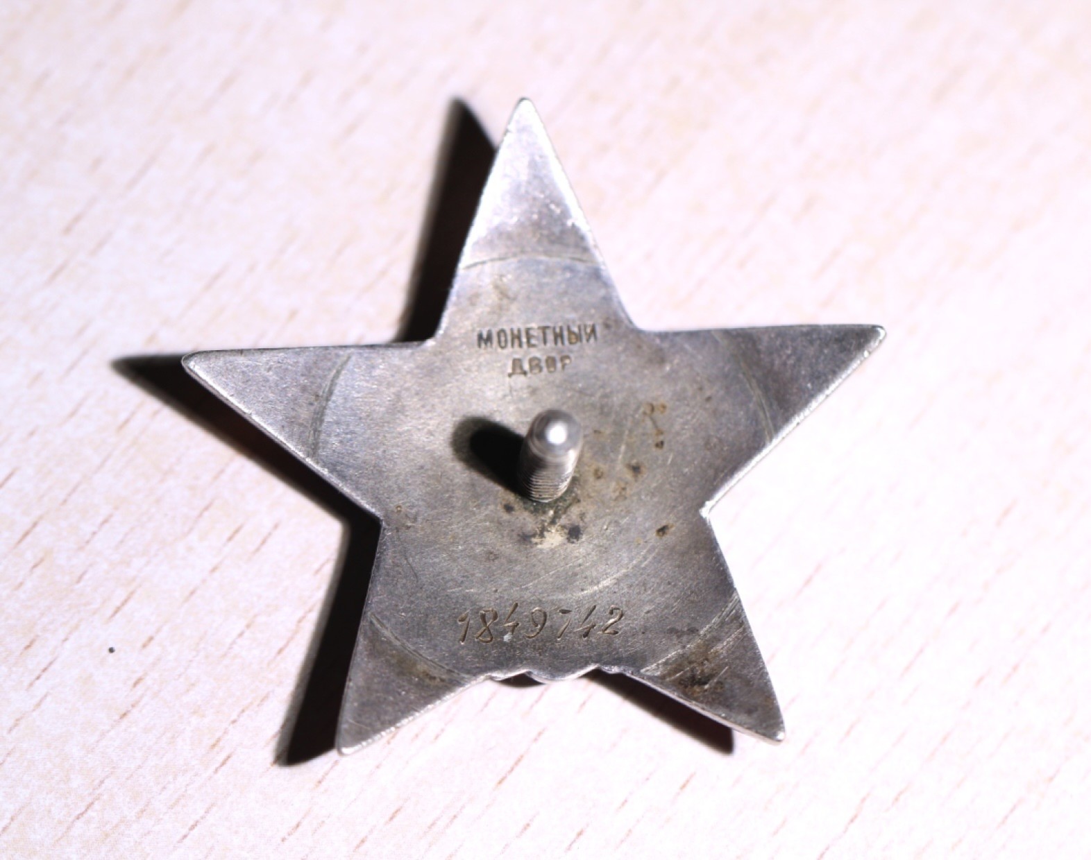 大猫徽章拍卖第223期 红星一对 档案齐全