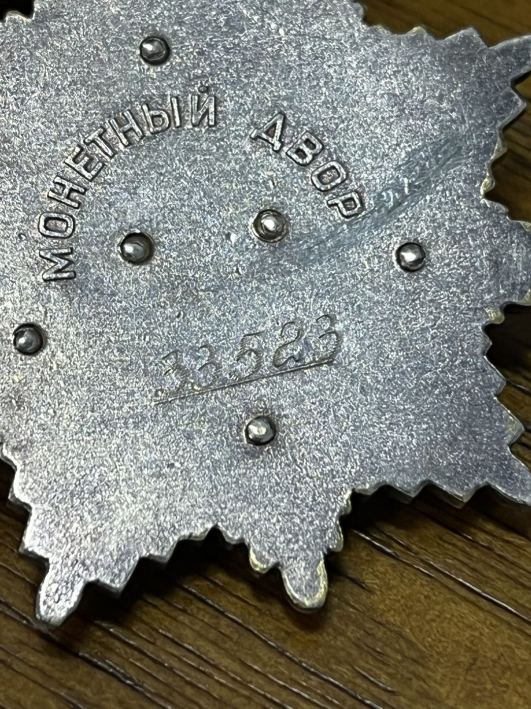 纯粹 勋章小拍第三场  苏联各族人民友谊勋章