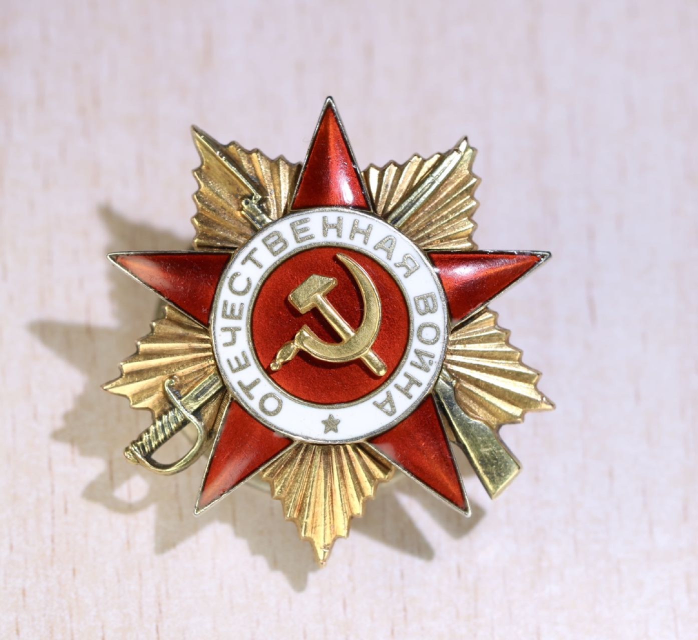 大猫徽章拍卖第223期 苏联43一卫2⃣️ 档案齐全 12点有一处微小剥皮