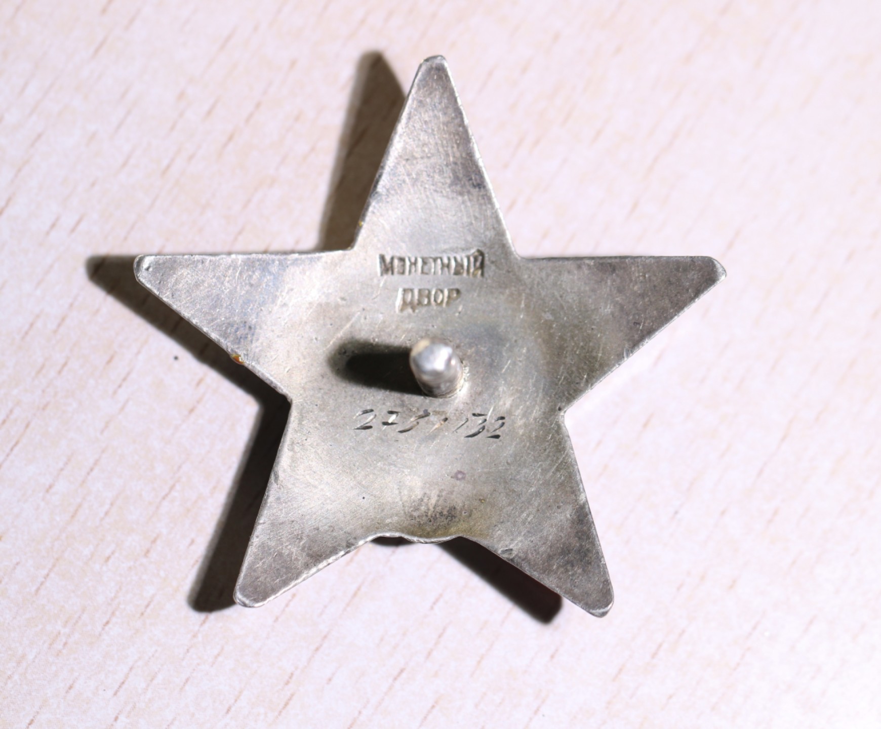 大猫徽章拍卖第223期 红星一对 档案齐全