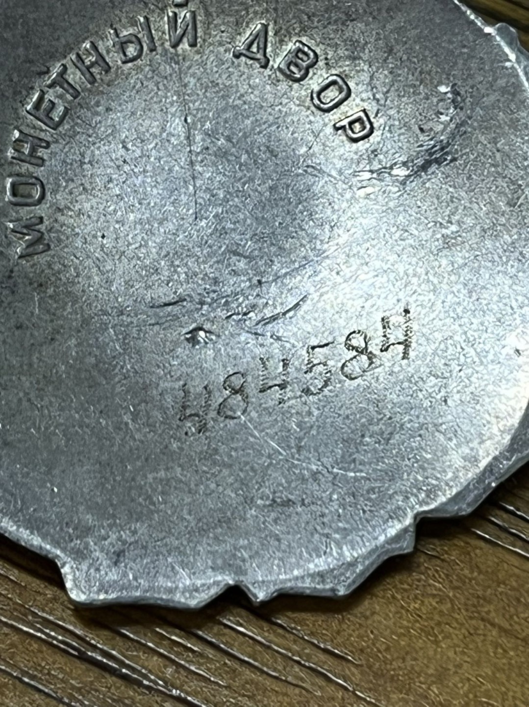 纯粹 勋章小拍第三场  苏联三级劳动光荣勋章