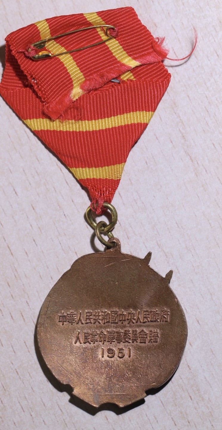 大猫徽章拍卖第223期 中苏友谊纪念章 军版 上挂非原装星