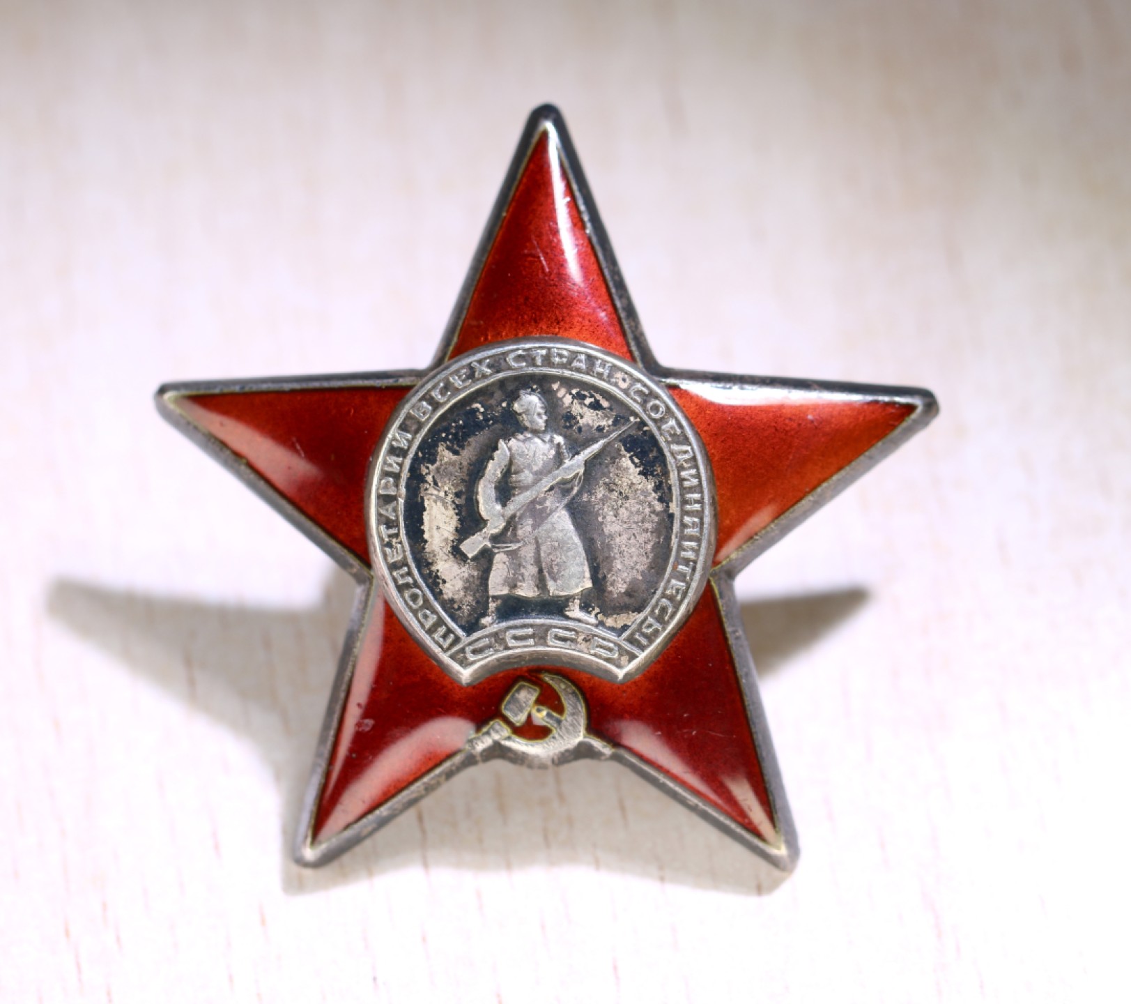 大猫徽章拍卖第223期 红星勋章 民事 稀少 档案齐全 珐琅12点钟方向有轻微剥皮