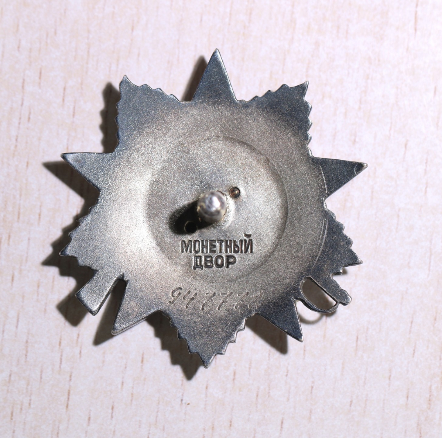 大猫徽章拍卖第223期 苏联43二卫3⃣️ 全品带证